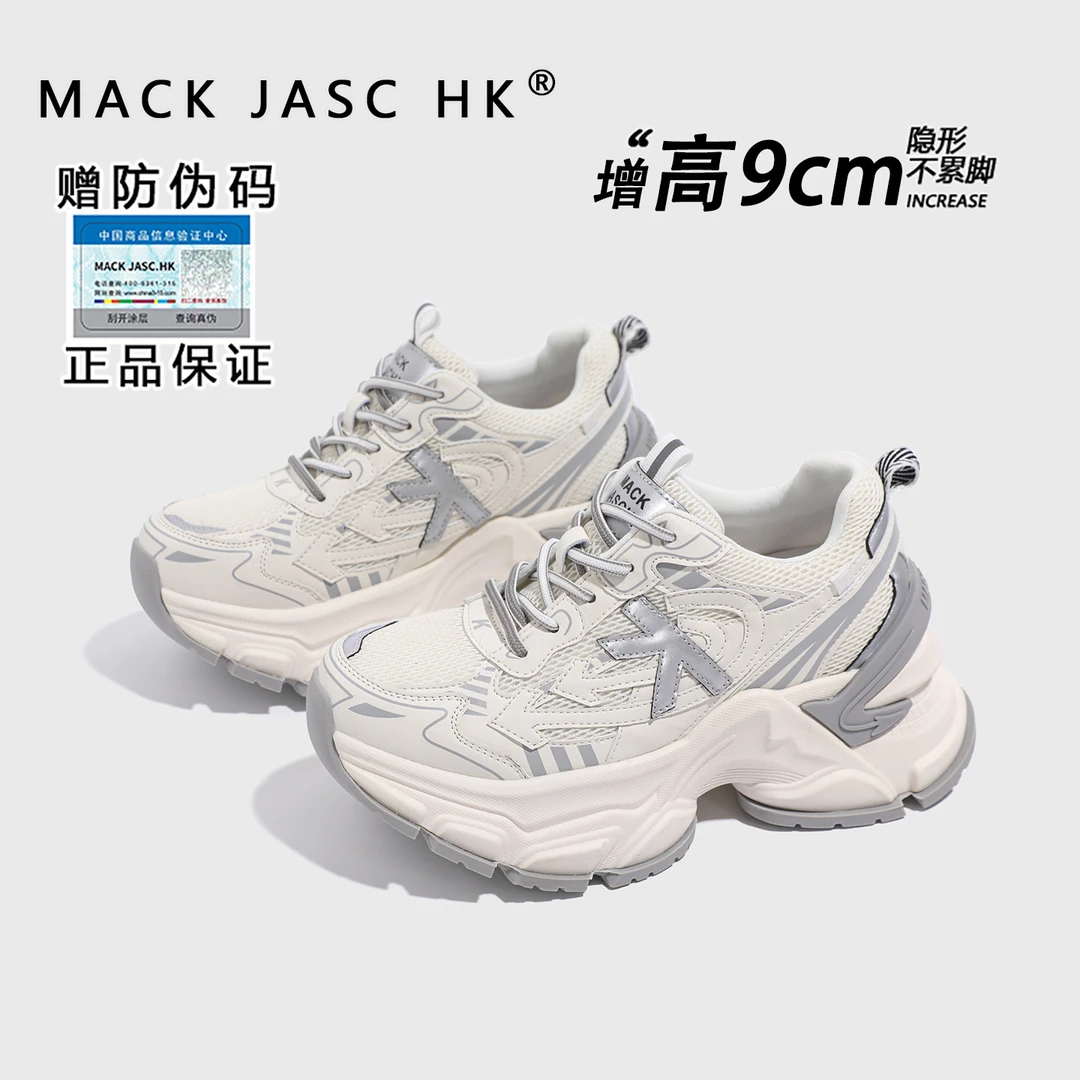 【内增高9CM老爹鞋】香港MK2025秋季新款小个子厚底时尚休闲运动鞋