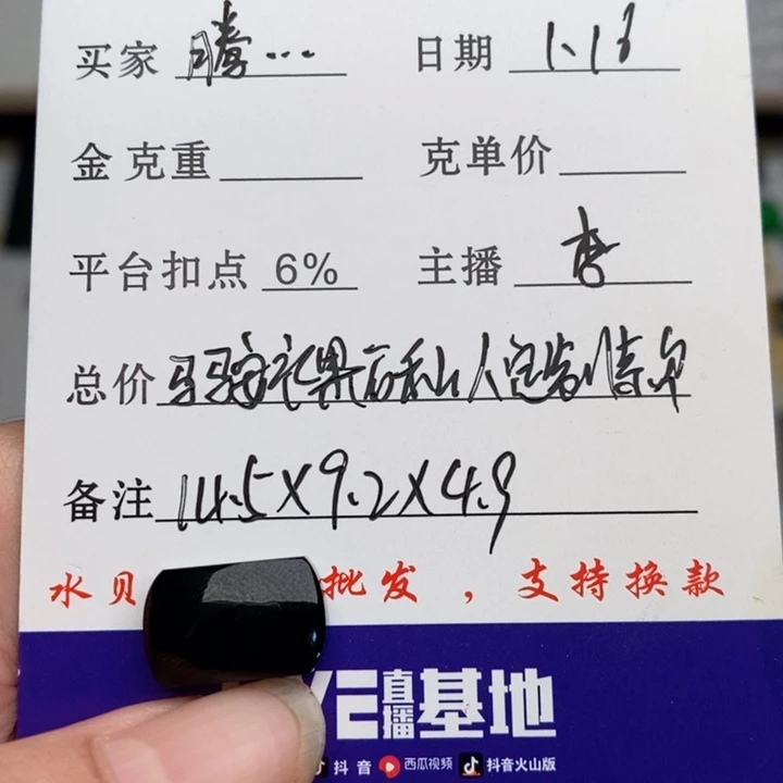 翡翠戒指未镶嵌腾****》裸石