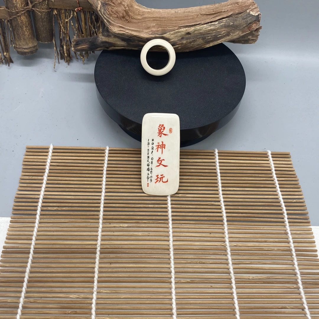 猛犸牙牙心料扳指内径21