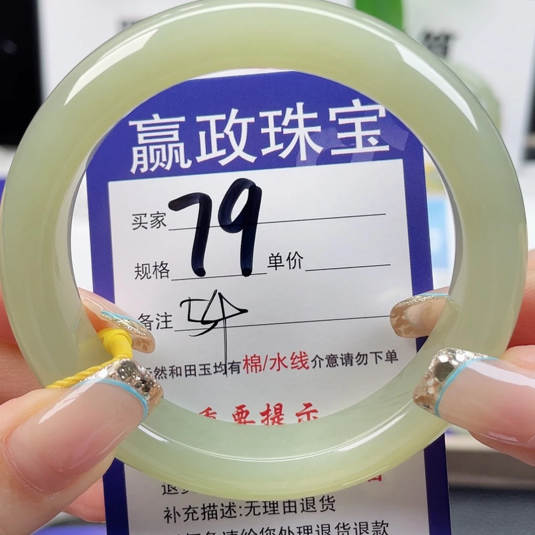 未镶嵌手镯和田玉