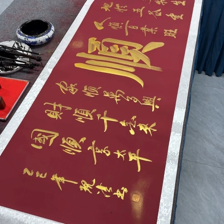 书法陈现法六六顺