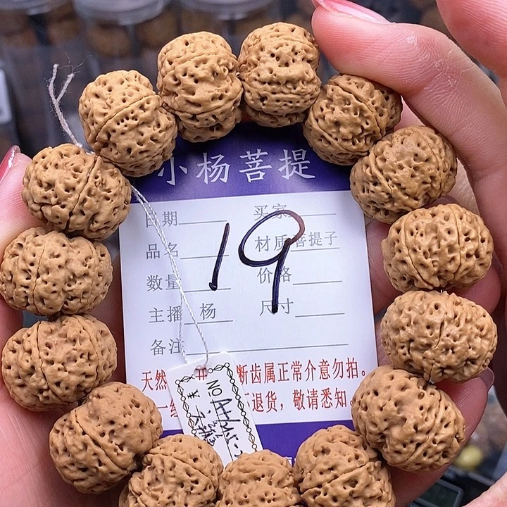 金刚菩提手串21.5/22六瓣双龙