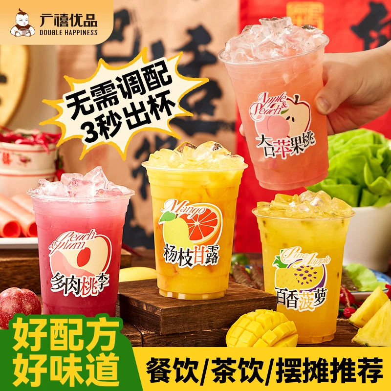 广禧水果茶饮料包杨枝甘露独立小茶包组合花果茶冲饮