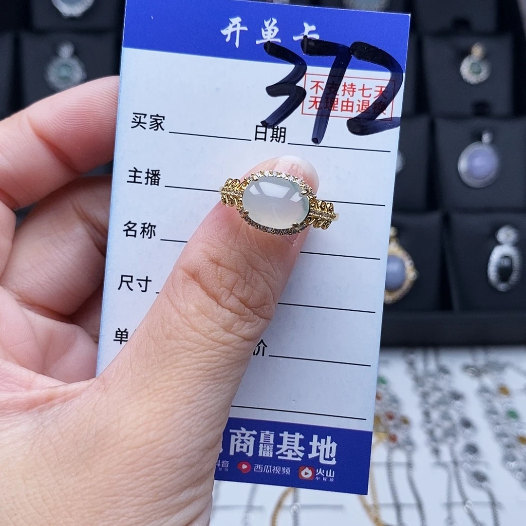 未镶嵌戒指翡翠戒指
