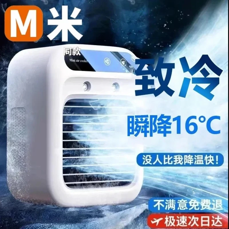 有品严选冷风机小型速冷风扇家用静音电风扇桌面加湿空调扇小风扇