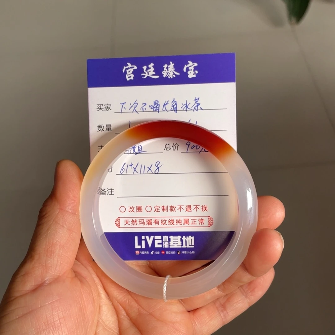玛瑙/玉髓手镯未镶嵌下****、