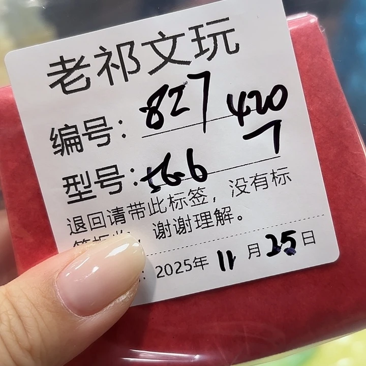 兰***草非金属手镯手镯827