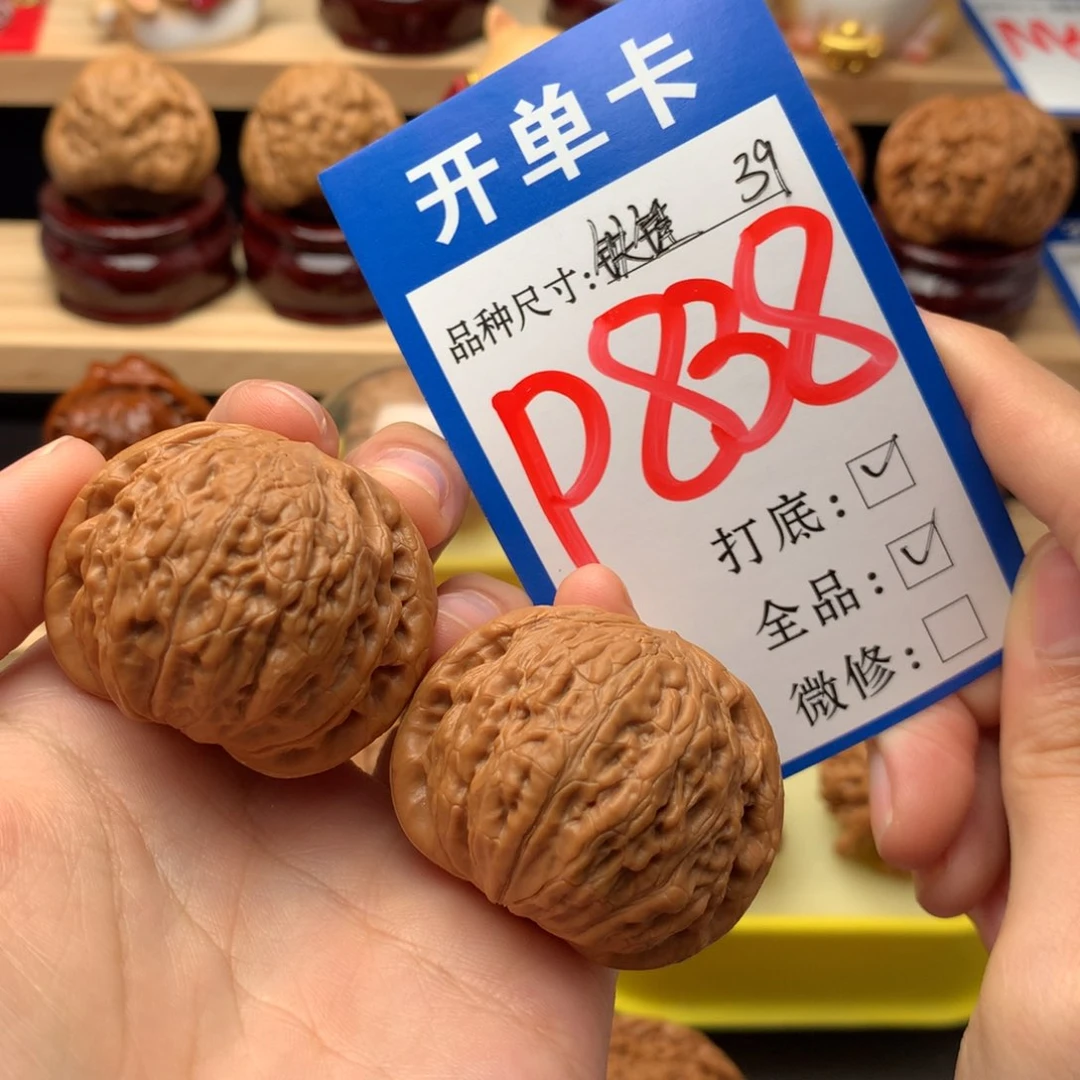 吊坠文玩核桃39尺 铁锤妹妹 全品 精品