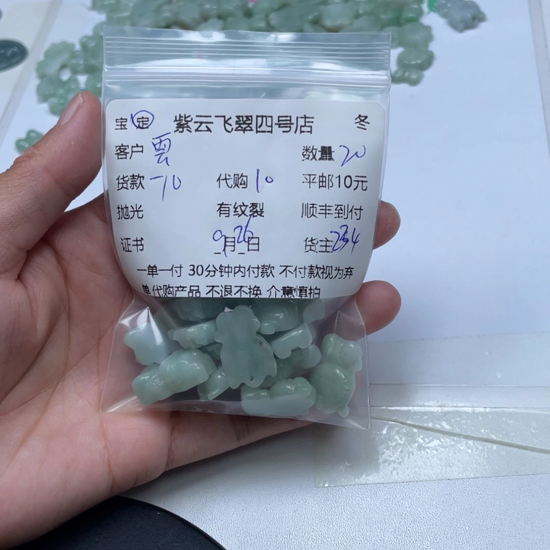 雲***兒翡翠未镶嵌颈饰翡翠吊坠