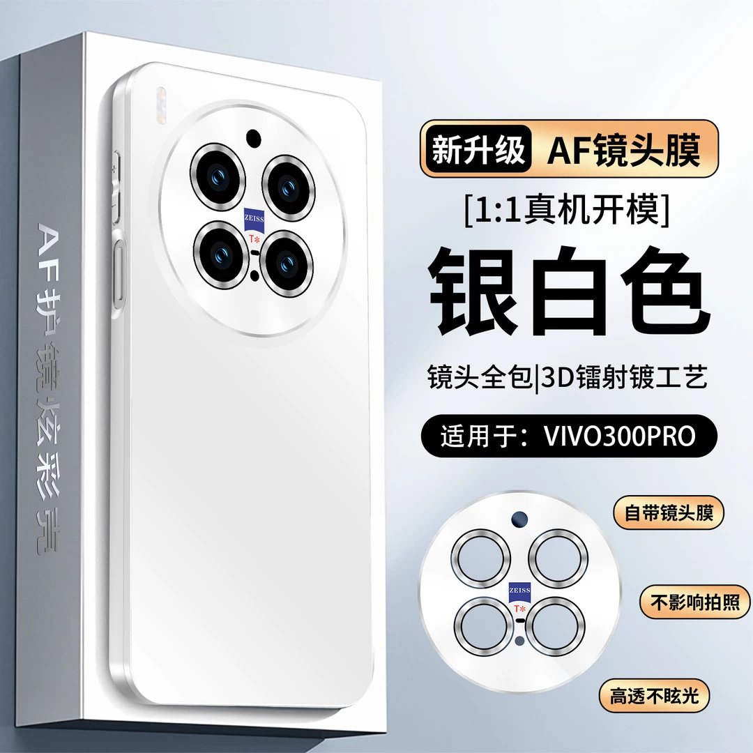 vivox300Pro手机壳新款x300镜头全包防摔炫彩磨砂防指纹适用男女