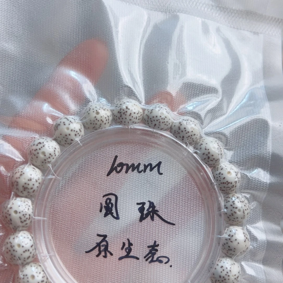 森***北手串星月菩提海南