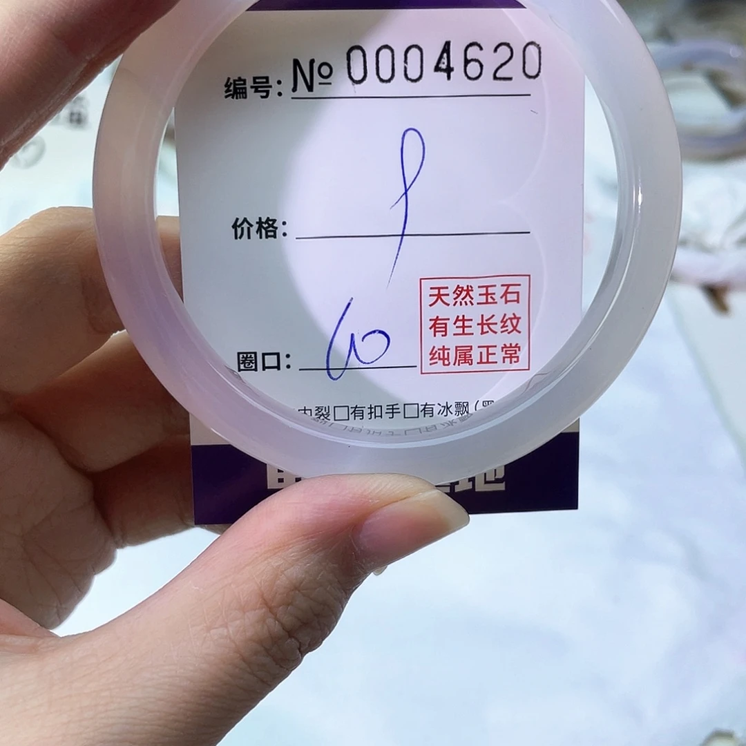 手镯玛瑙/玉髓未镶嵌620