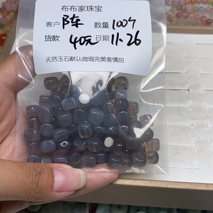 陈***陈玛瑙/玉髓未镶嵌珠宝半成品