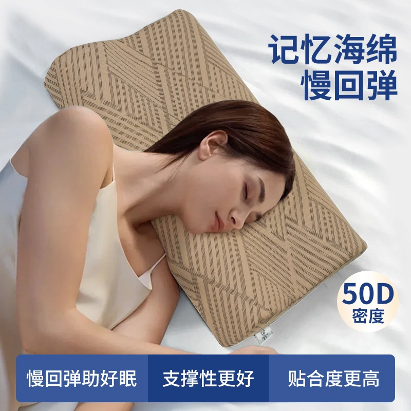 【枕汐深睡慢回弹护颈枕】助眠波浪形R形枕凉感记忆棉枕