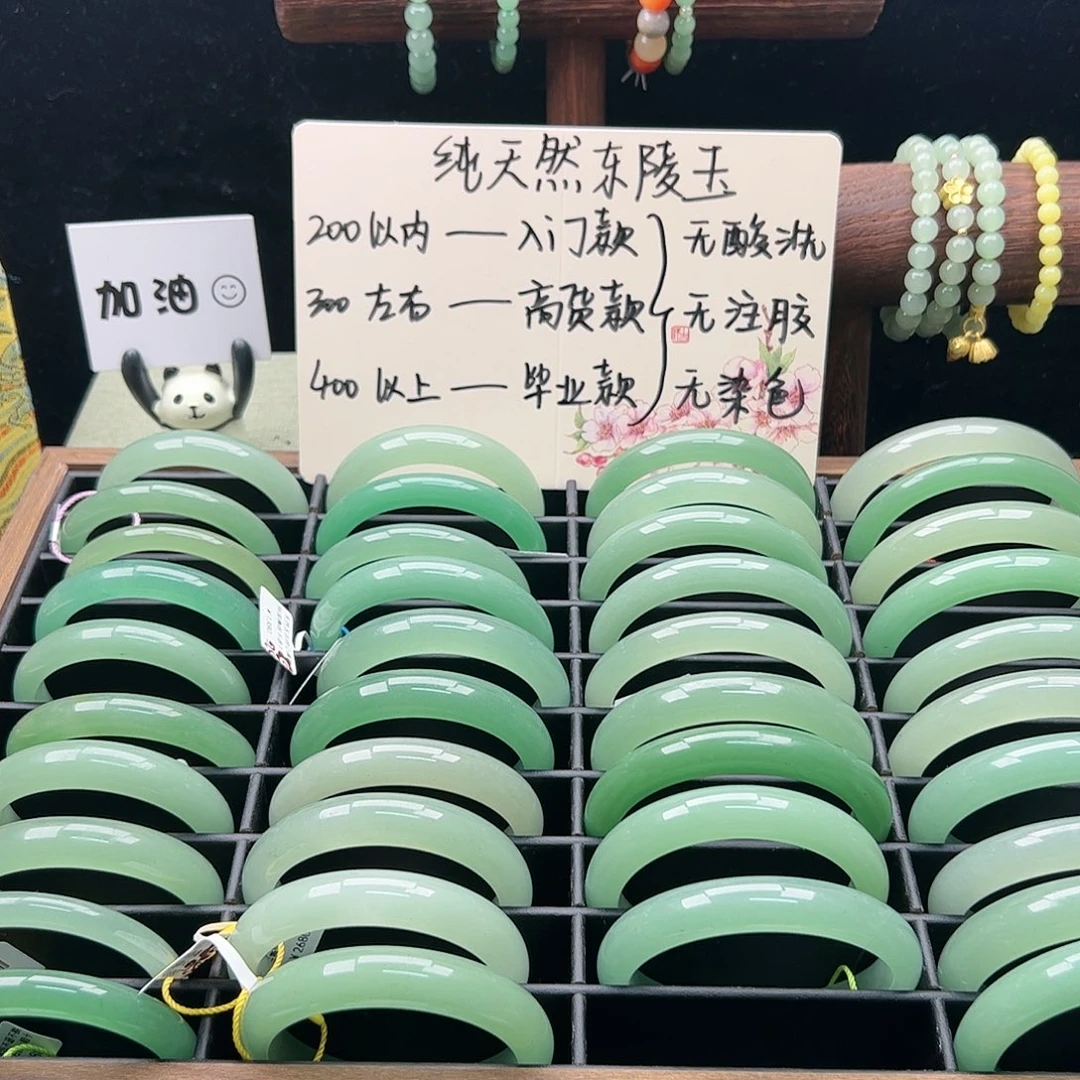 石英质玉手镯未镶嵌?***?