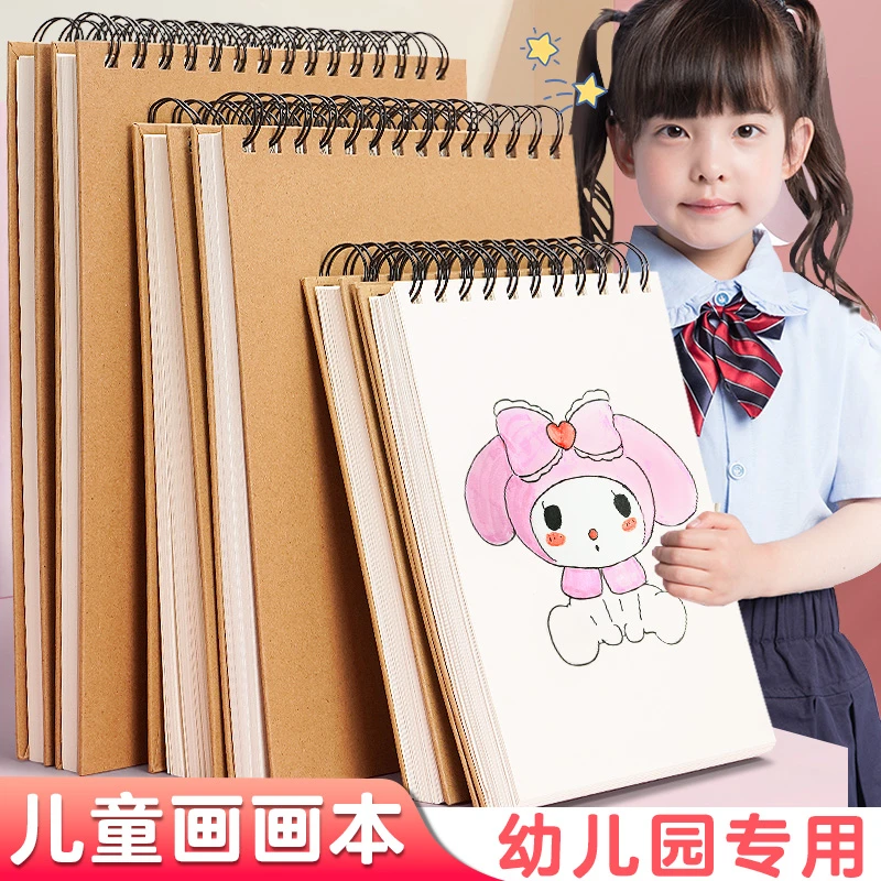 素描本儿童幼儿园空白加厚涂鸦画画本一年级小学生美术练习绘画本