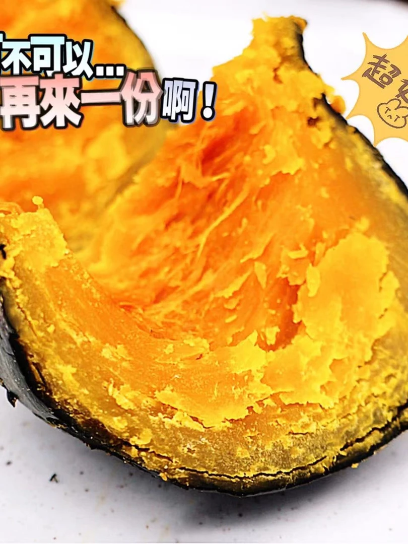 正宗惠和一号贝贝南瓜进口种源