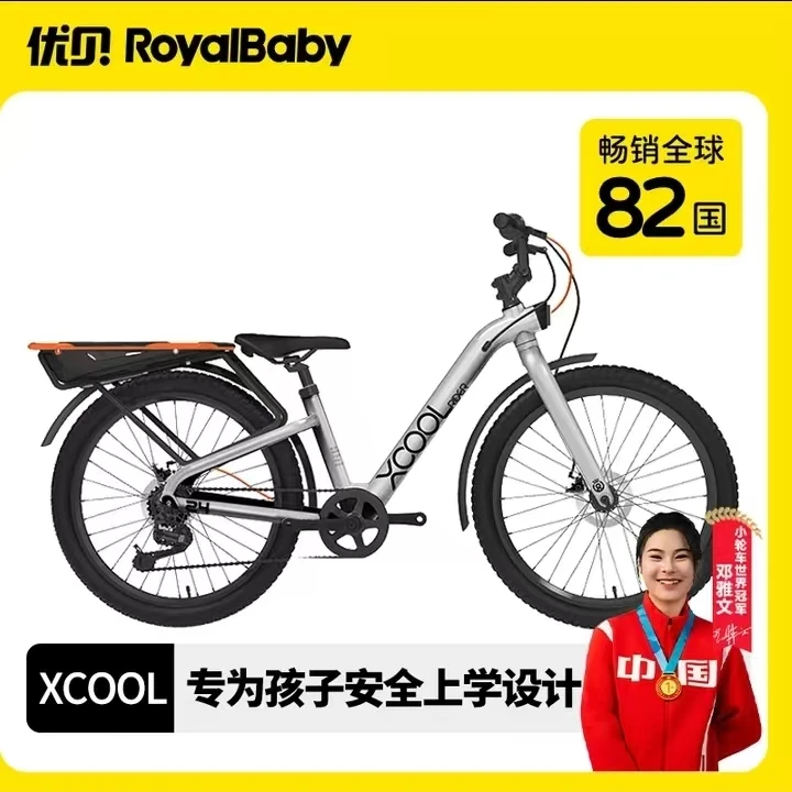 【双旦大促】优贝光轮成长自行车10-18岁学生通勤车变速车