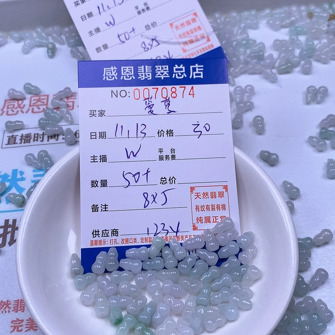 蔓***萝翡翠未镶嵌手链翡翠
