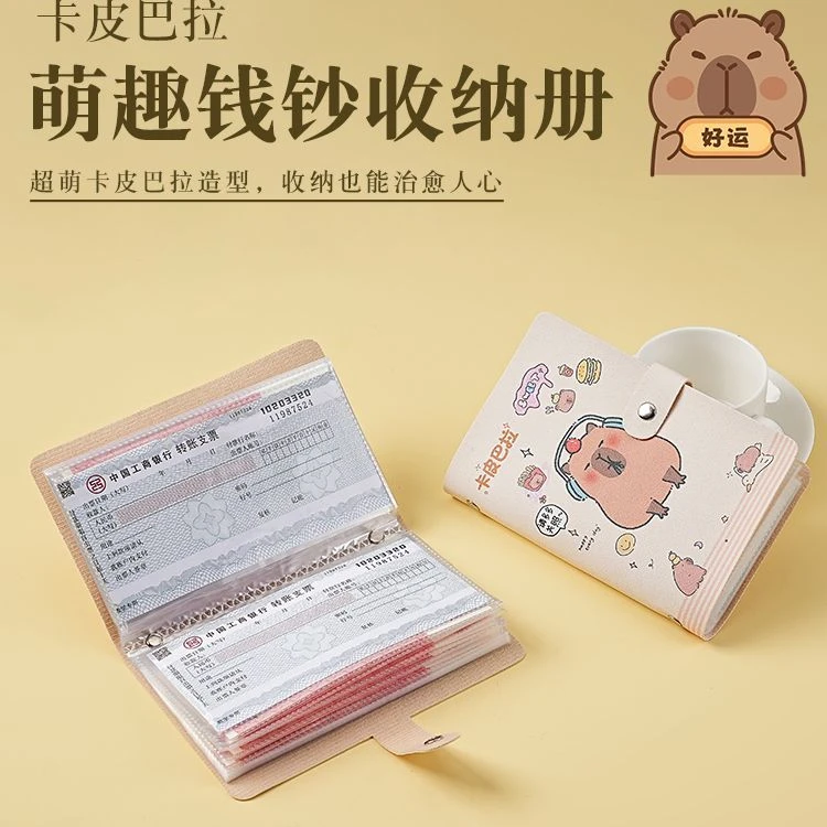 卡皮巴拉存钱夹钱册2025年新款现金存钱本大容量钞票理财收纳册