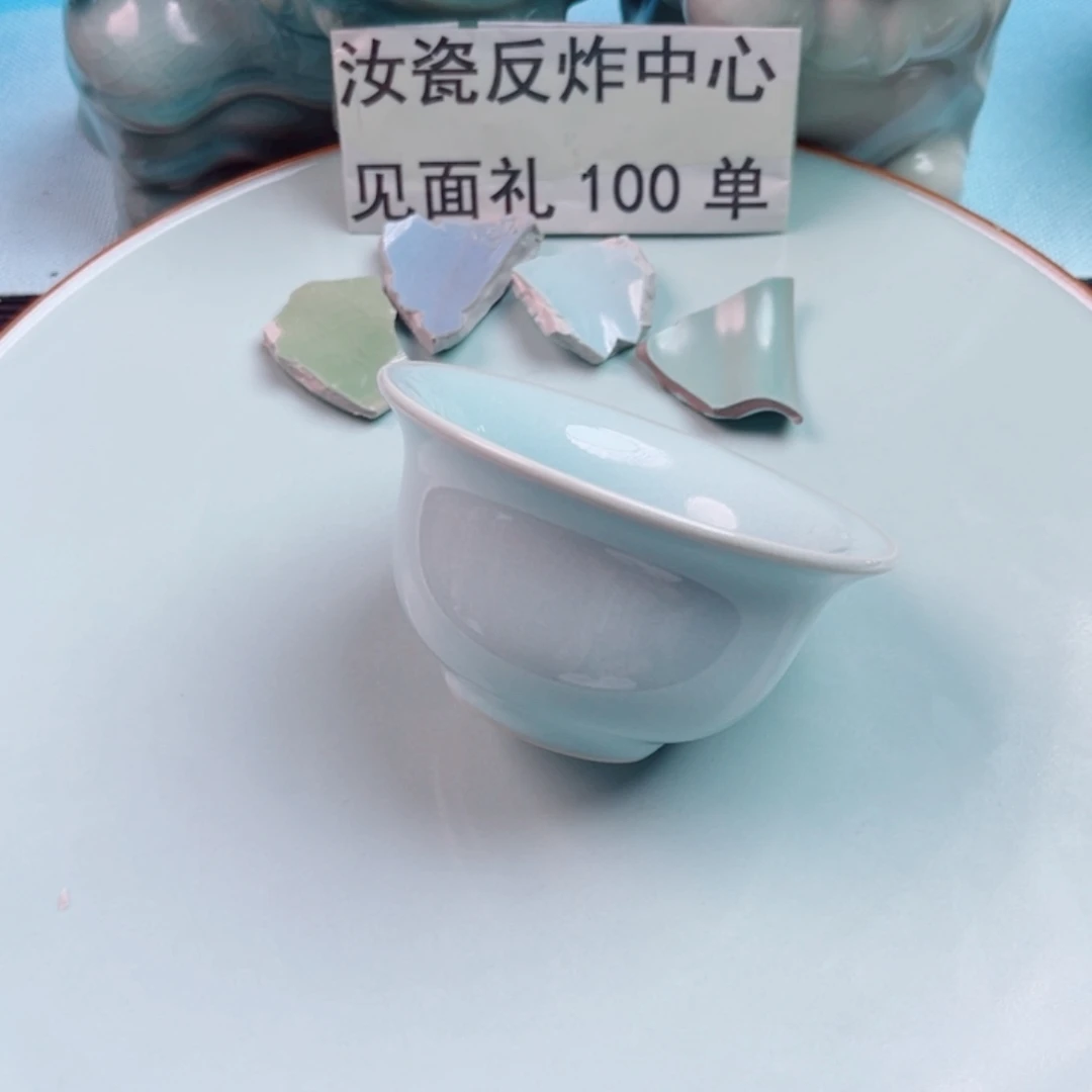 瓷片不计成本交个朋友