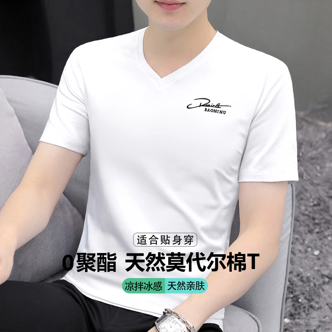 薄款短袖T恤男士春夏季V领半袖潮流凉感打底透气上衣男士t恤短袖