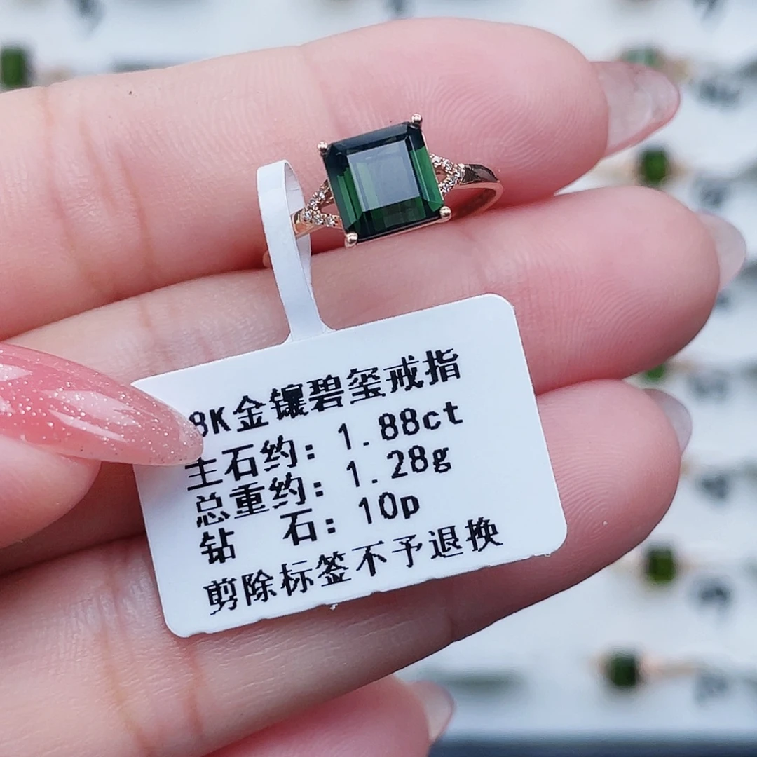 18K金镶嵌戒指碧玺