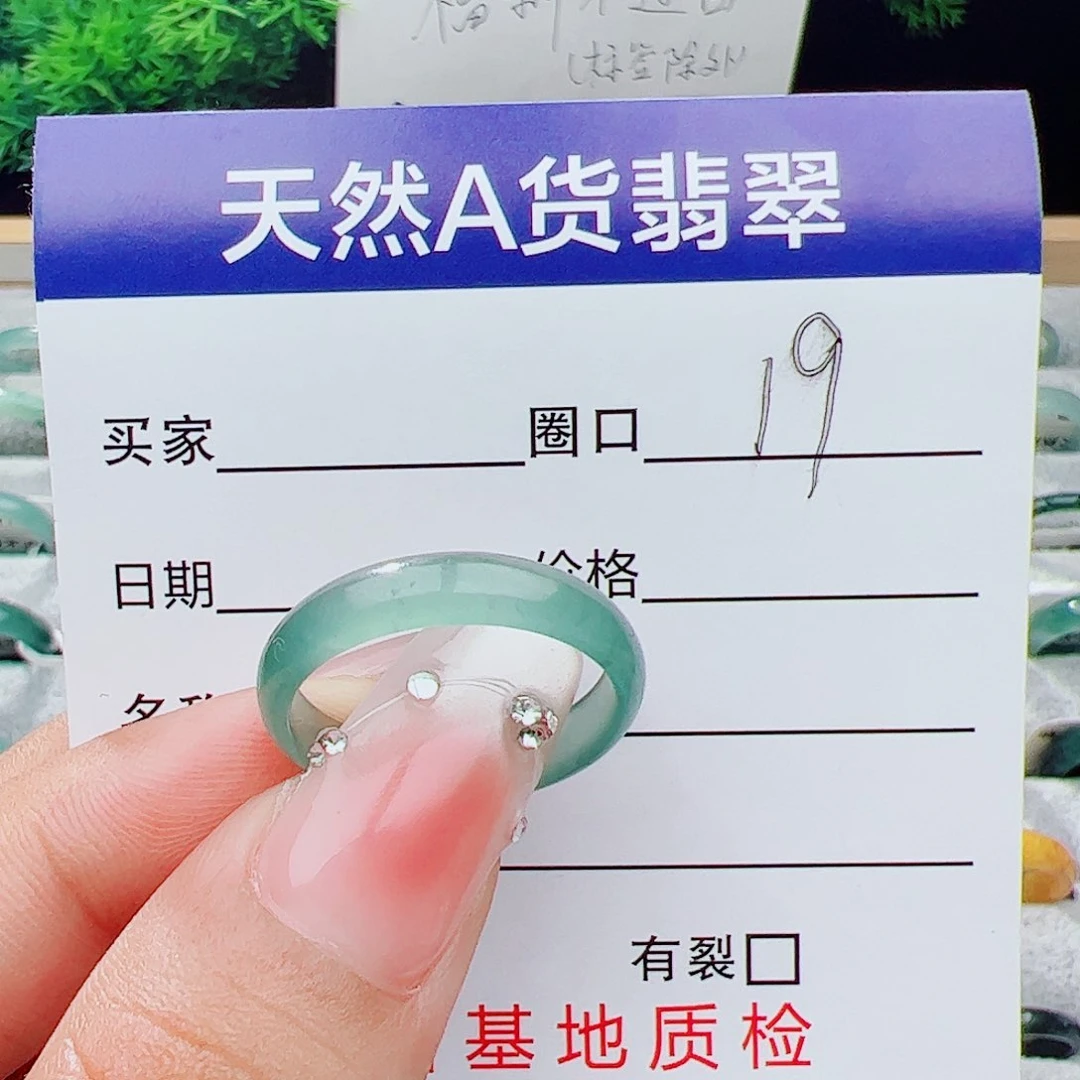 翡翠戒指未镶嵌翡翠