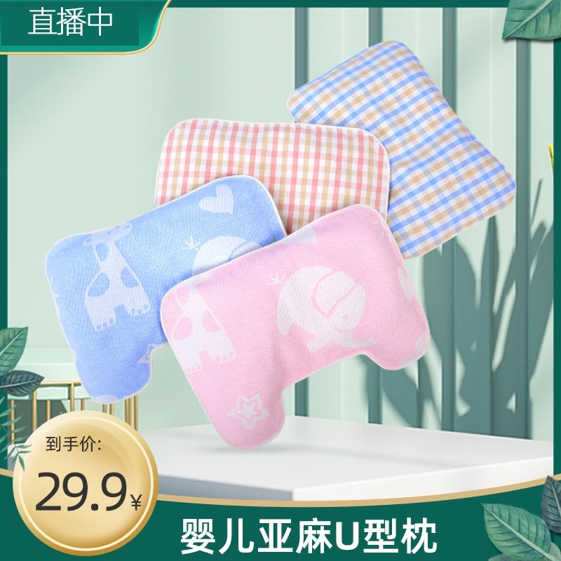 宝宝定型枕婴儿U型枕宝宝凹型枕婴幼儿防偏头枕头
