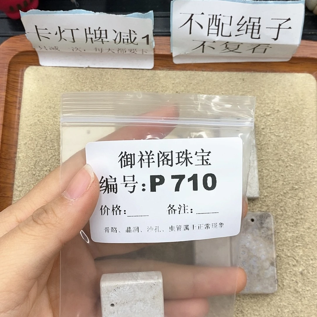 硅化珊瑚（珊瑚玉）P未镶嵌元*