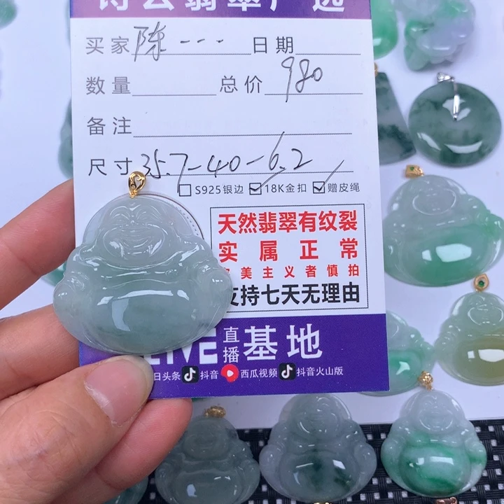 翡翠未镶嵌颈饰陳*甸天