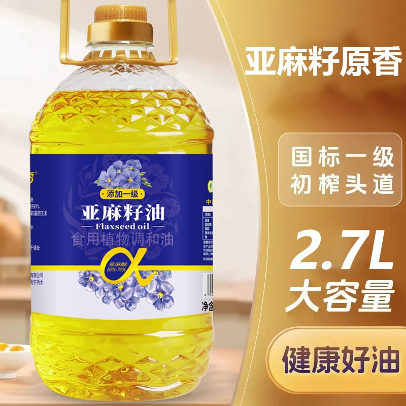 亚麻籽调和油压榨工艺家用炒菜油亚麻籽调和油2.7升一桶