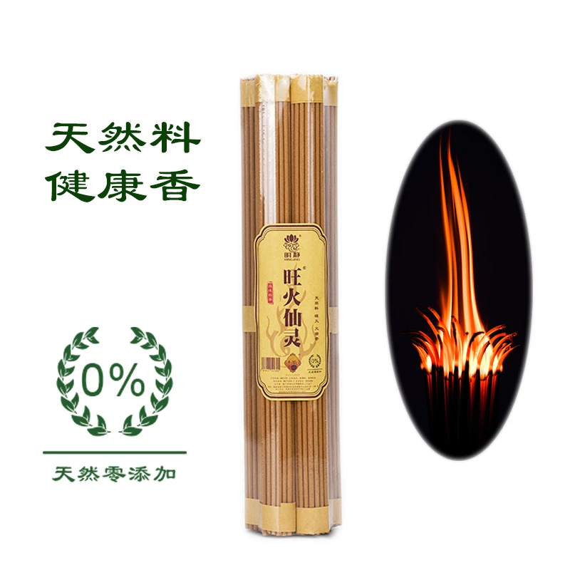 旺火仙灵香平安香大火苗莲花香线香旺火香线香5股装