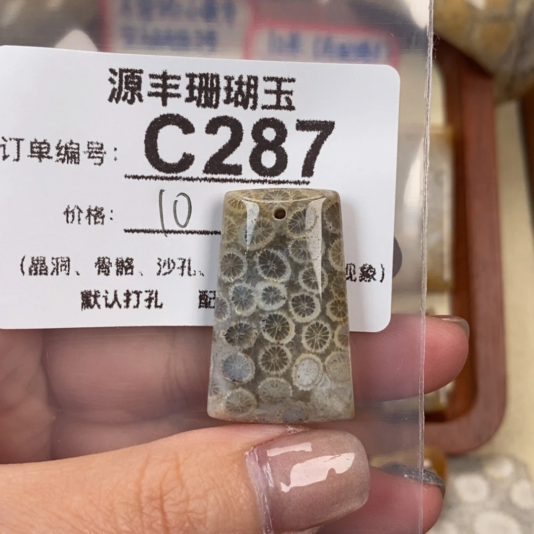 硅化玉颈饰未镶嵌杞**儿