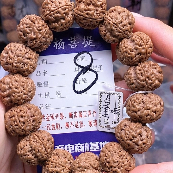 手串金刚菩提21.5/22扇面梅花