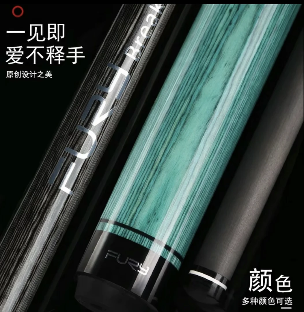 FURY威利TW-BK新款冲杆黑科技大头杆分体冲球杆中式黑八美式九球