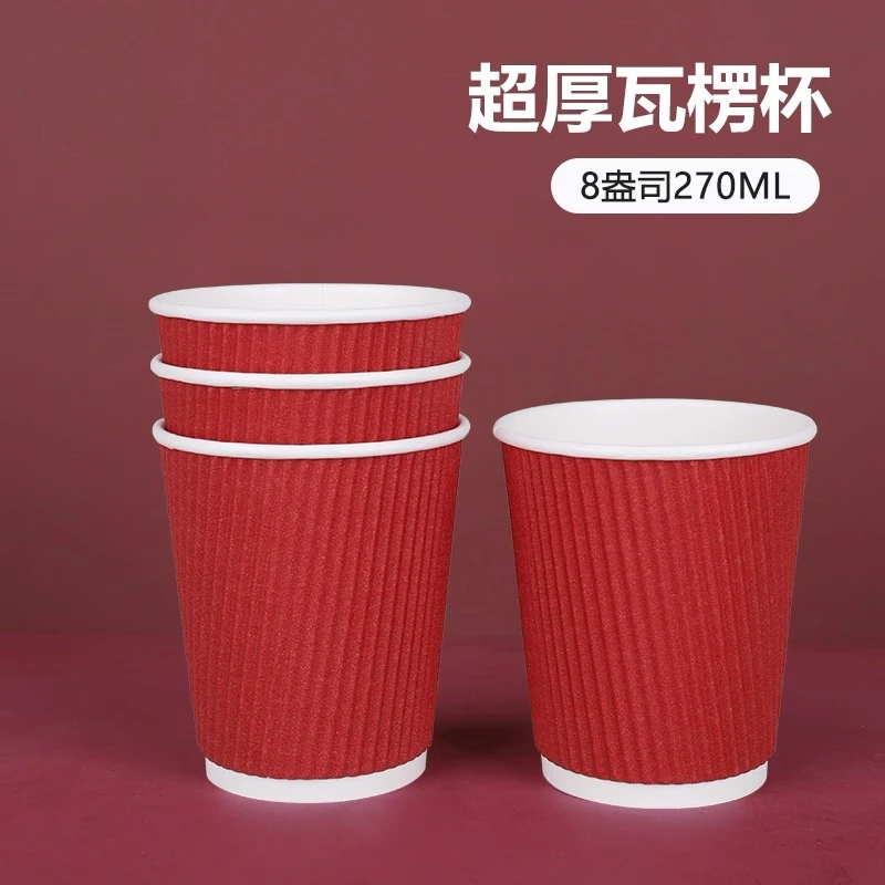 一次性杯子水杯瓦楞纸杯茶杯家用加厚红色春节新年热饮杯咖啡纸杯