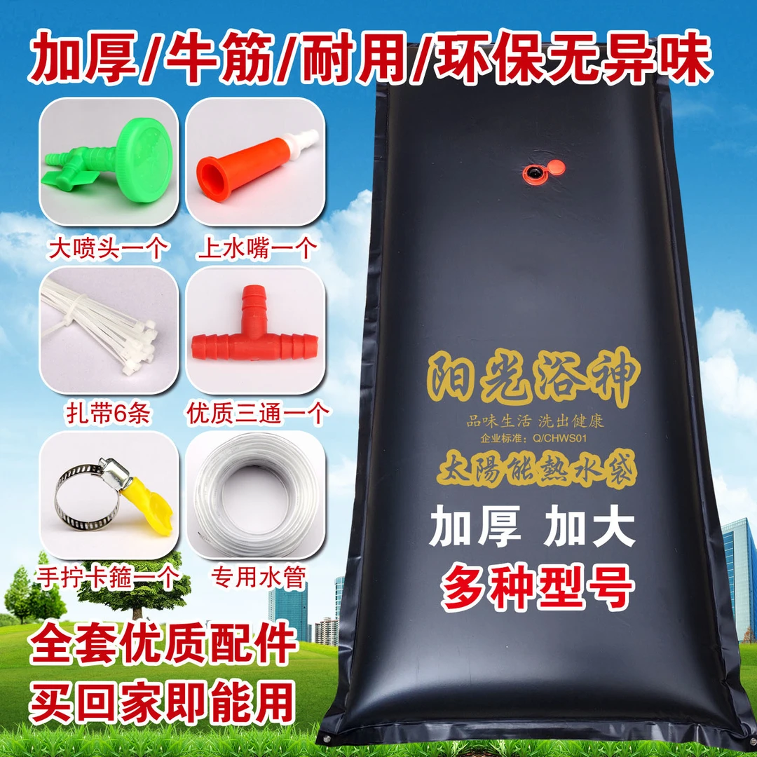 新疆包邮加厚夏季太阳能热水袋晒水袋沐浴洗澡方便超实用大容