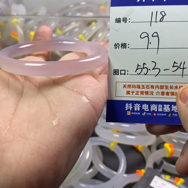 手镯玛瑙/玉髓未镶嵌