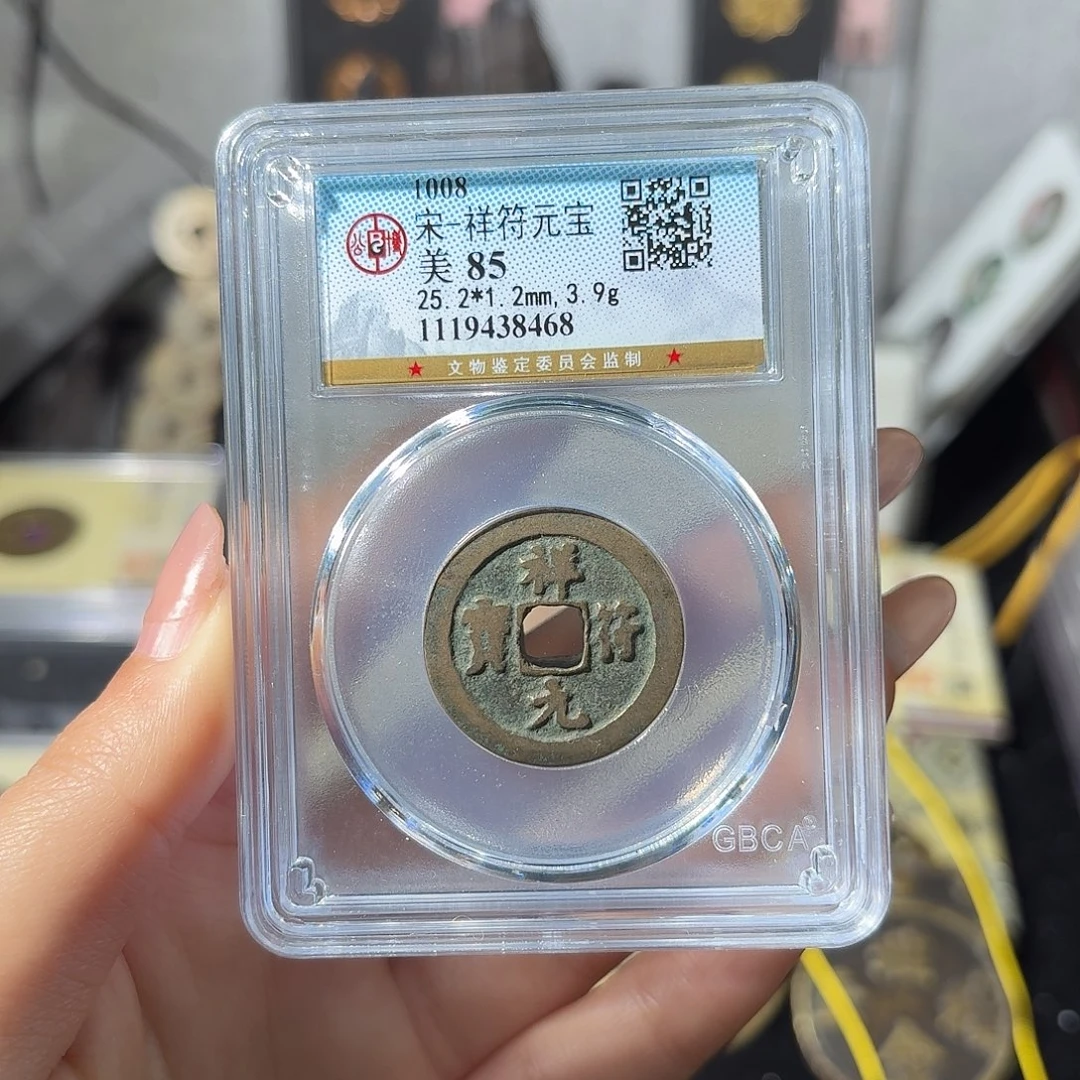 铜小莲精选，祥福元宝发顺丰