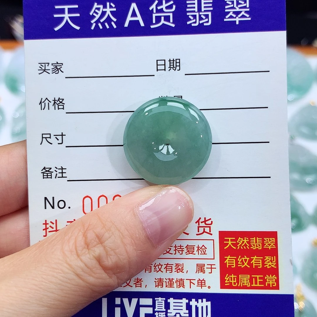 翡翠未镶嵌颈饰翡翠吊坠