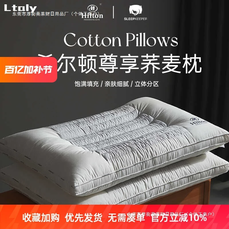 德国颈椎半助睡眠五壳荞麦皮枕芯护成人硬酒店荞麦枕包邮