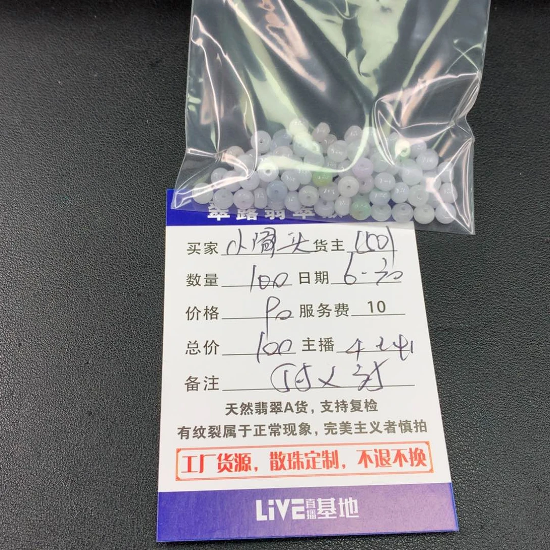 未镶嵌手链翡翠小**?