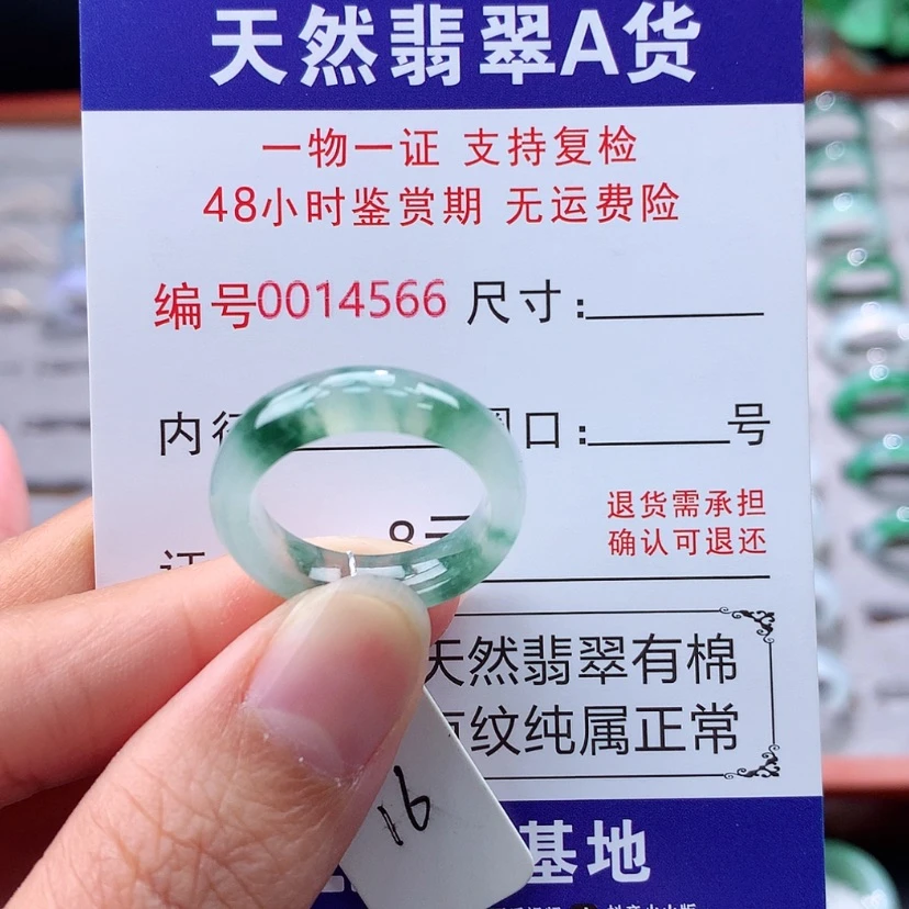 【闪购商品】未镶嵌戒指翡翠翡翠