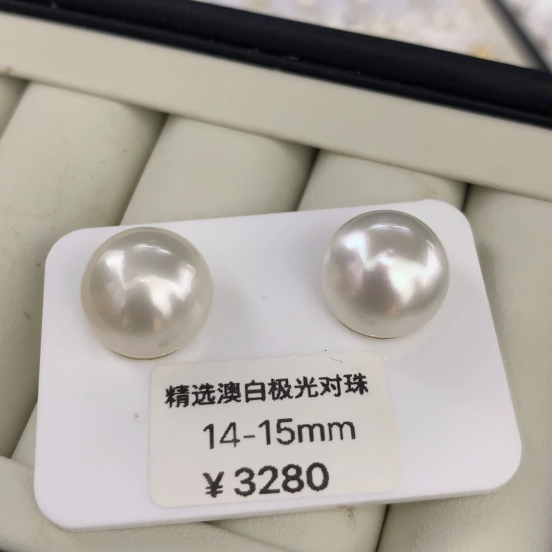 海水珍珠裸珠澳白饱满馒头冷白光对珠14-15mm