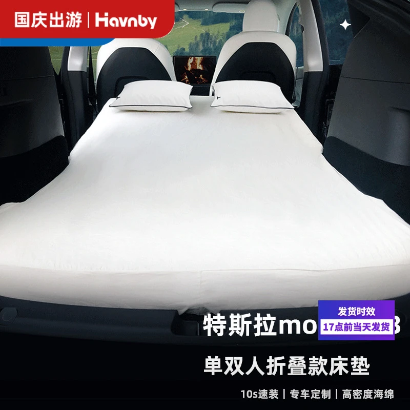 Havnby安温白 特斯拉ModelY3车载后排露营单双人折叠款记忆棉床垫