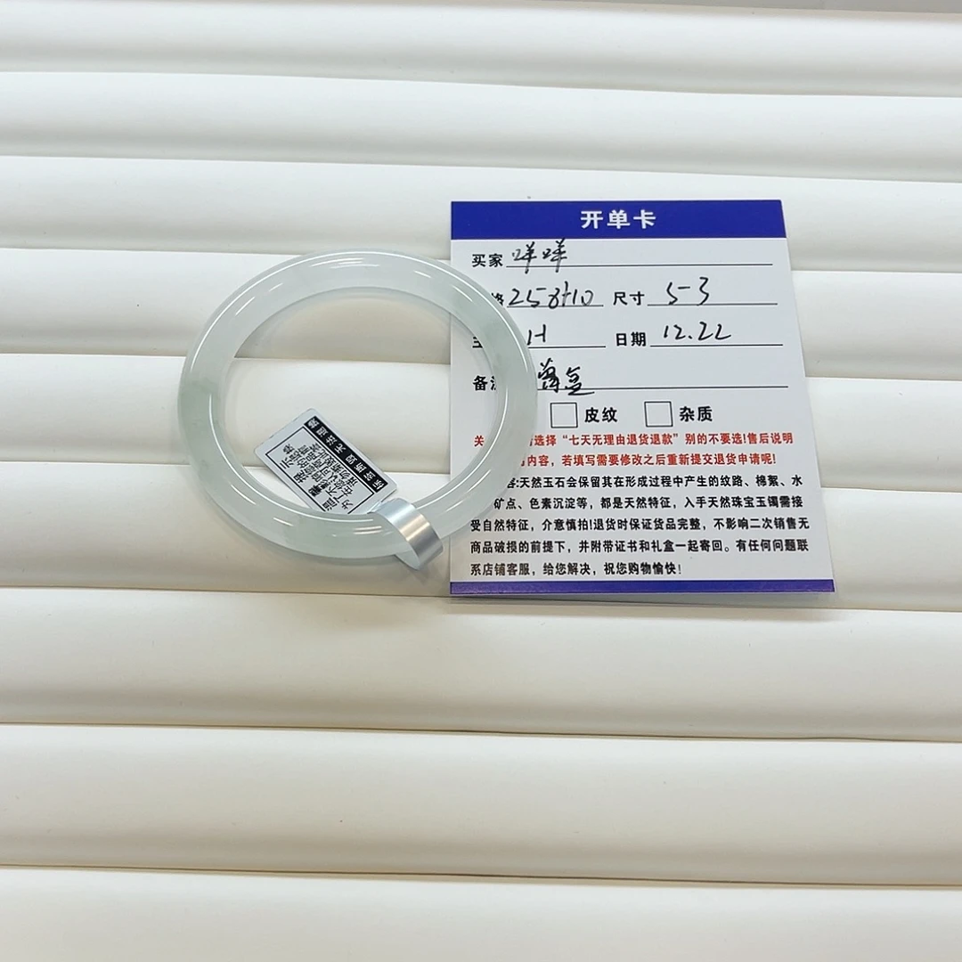 石英质玉未镶嵌手镯