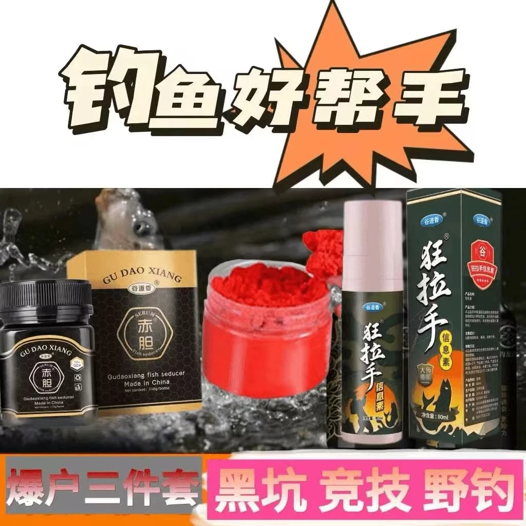 黑坑水库竞技池爆护三件套