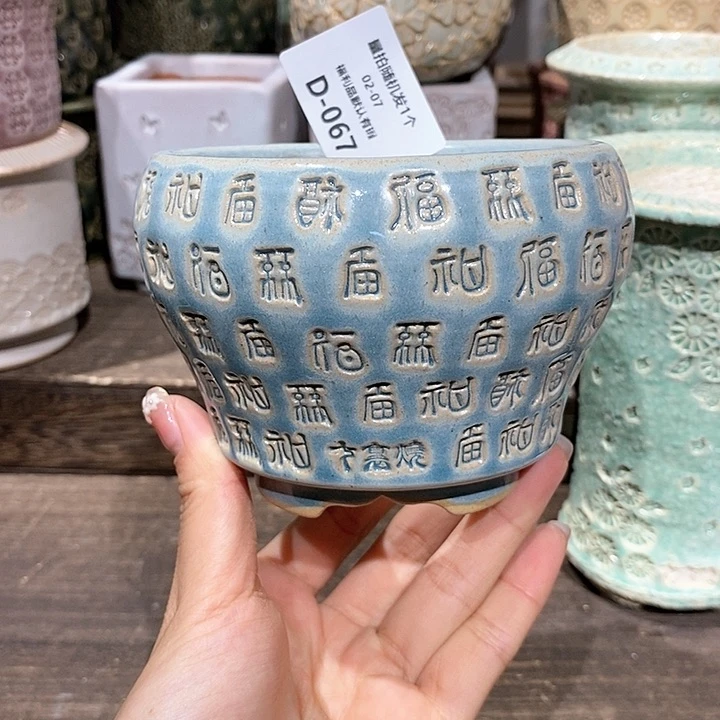 七里烧花盆2-7-067口径8