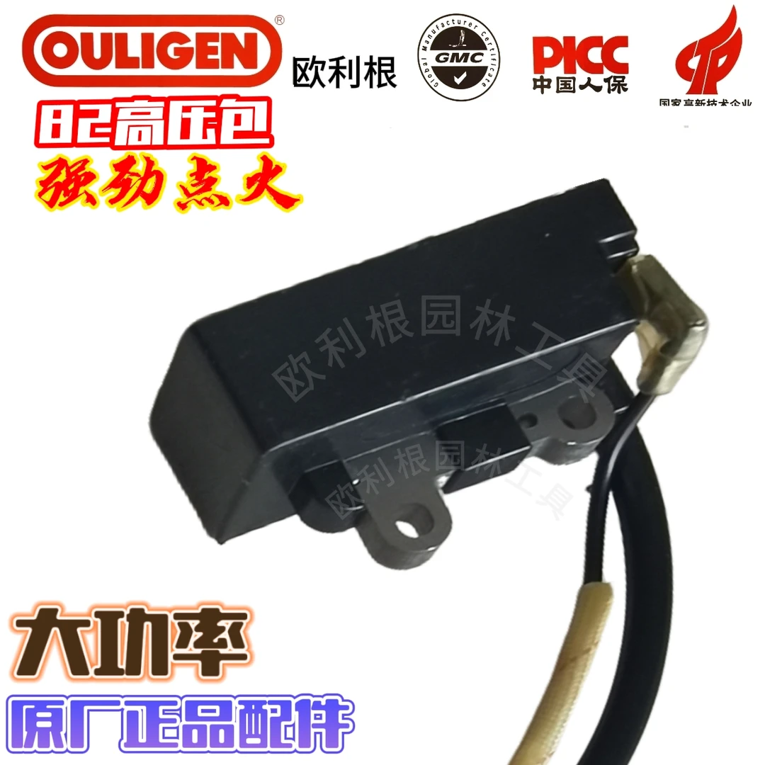 欧利根82大功率汽油锯原装正品新款高压包